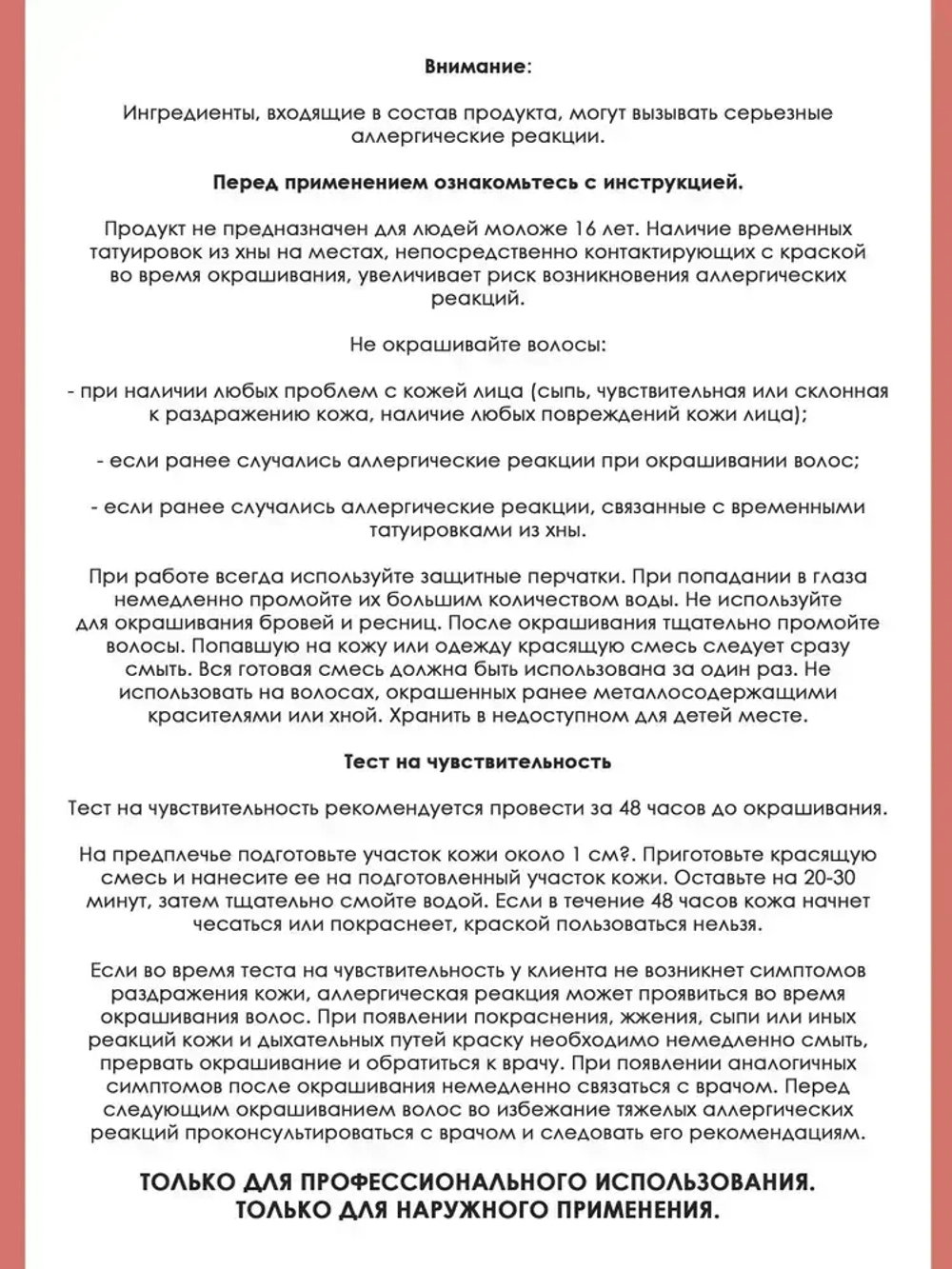 Tefia Ambient Перманентная крем-краска для седых волос 9.310 Очень светлый блондин золотисто-пепельный, 60 мл 