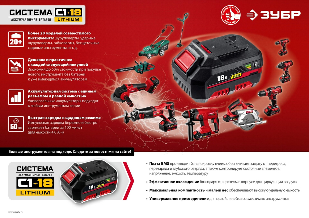 Дрель-шуруповерт акк ЗУБР ДШЛ-185-22 18В, 2 АКБ (2Ач) в кейсе