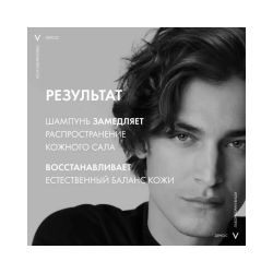 Vichy Dercos Регулирующий шампунь-уход для жирной кожи головы, 200 мл