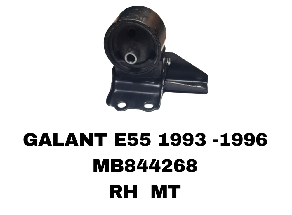 ПОДУШКИ ДВИГАТЕЛЯ GALANT E55 93-96