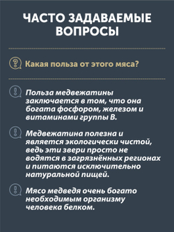 Мясо медведя вяленое ТАЁЖНЫЙ ЦЕХ, 50г