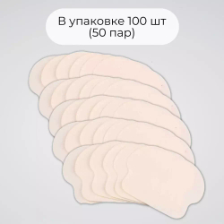 Вкладыши от пота и запаха для одежды с коротким рукавом, 100 шт (50 пар)
