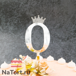 Топпер акриловый  «Цифра 0» (10,5 см, серебряный)