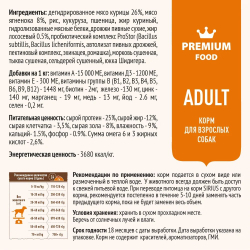 SIRIUS Сухой корм для взрослых собак «Ягнёнок и рис», 15кг. Сириус