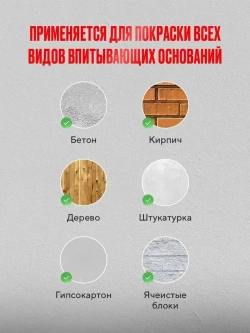 PROCTO Краска фасадная для наружных работ белая акриловая для стен 14 кг