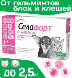 Капли от блох, клещей и гельминтов лечебные "KRKA"/ Для собак массой менее 2,5кг / "Селафорт 15мг/0,25мл Селамектин
