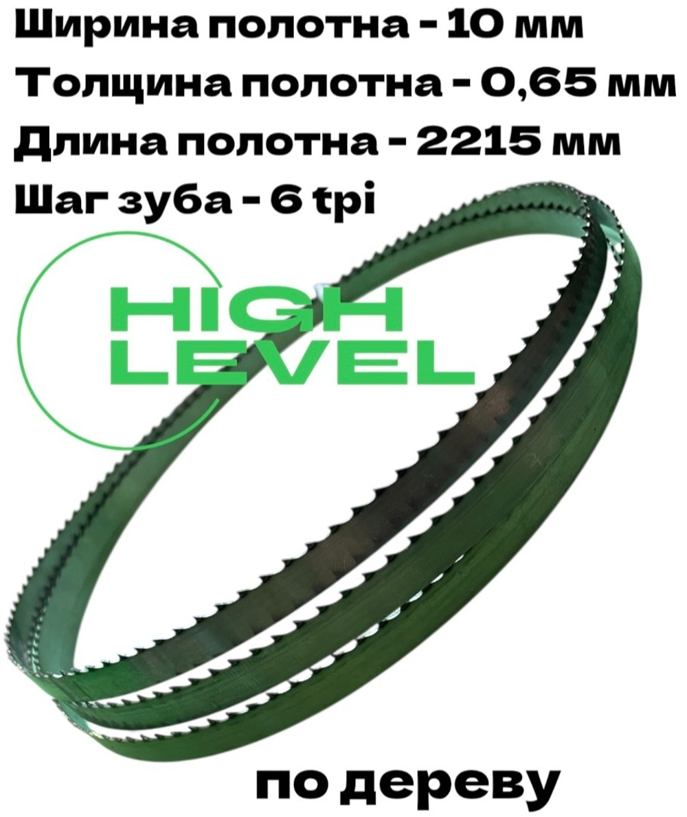 Полотно ленточное по дереву 2215х10х0,65 мм 6tpi для DEWALT DW876