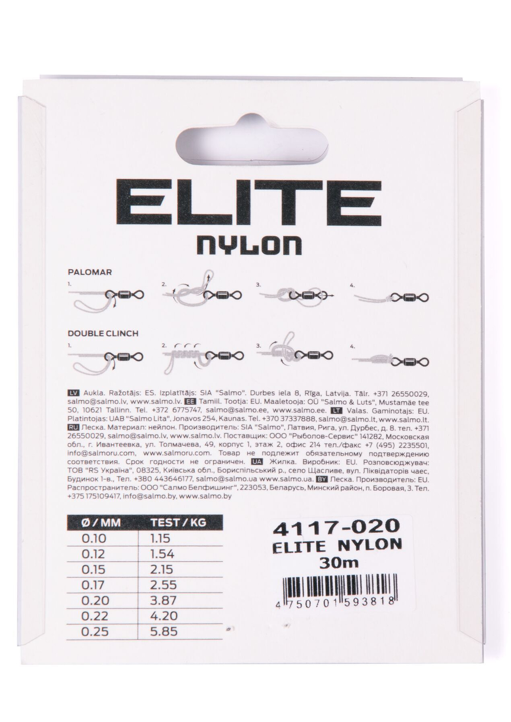 Леска монофильная Salmo Elite FLUORO COATED NYLON 030/020