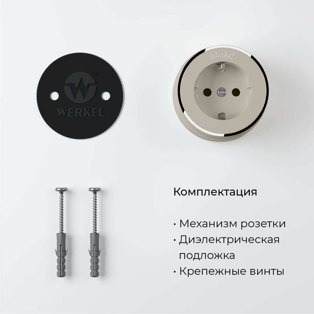 Розетка с заземлением Vintage слоновая кость матовый/хром W5871055