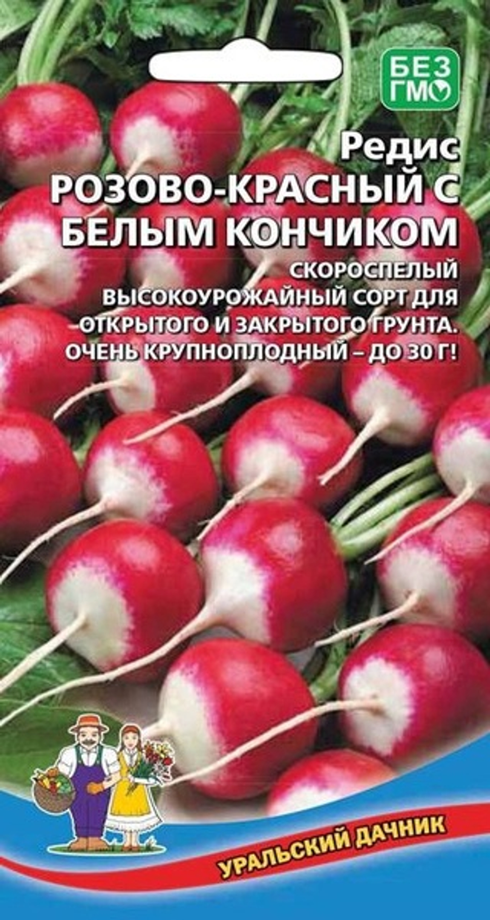 Редис Розово-красный с белым кончиком 2 г. УД