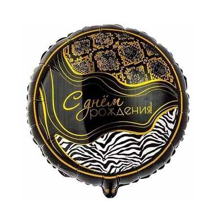 Шар воздушный с рисунком "Сафари" 45см