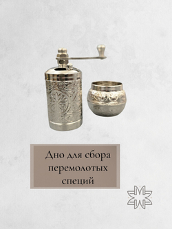 Мельница "Kesem" ручная с ложкой для специй, перца, соли 12 см/ACAR. Турция (медный)