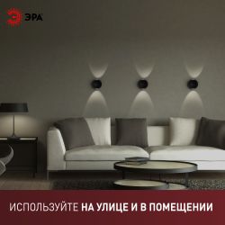 Светильник декоративный настенный светодиодный ЭРА WL11 BK 2х1Вт 3000К IP54 черный для интерьера и фасадов зданий | Настенная подсветка