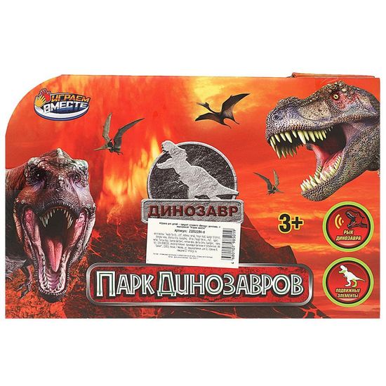 Динозавр на бат. звук, кор.24,2*14,2*7,2см ИГРАЕМ ВМЕСТЕ