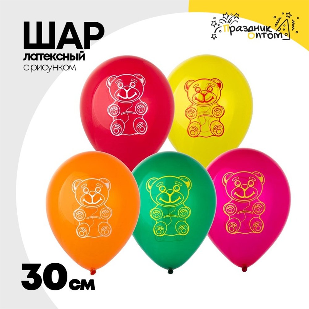 Шар латексный 30см Мишка мармеладный (Ассорти)