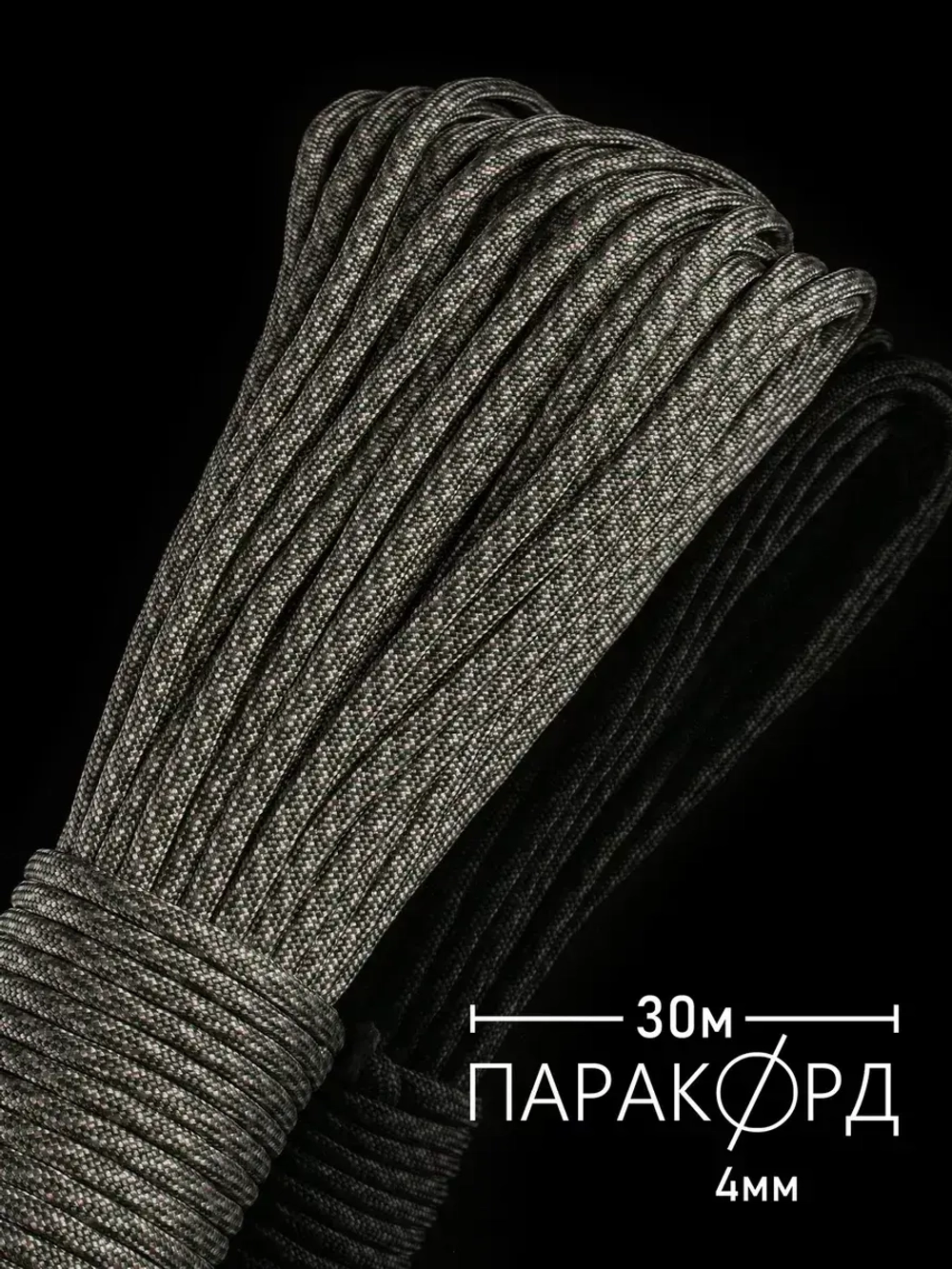 Паракорд 4 мм 7 жил КАМУФЛЯЖ