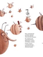 Земные, морские и лунные приключения барона Мюнхаузена