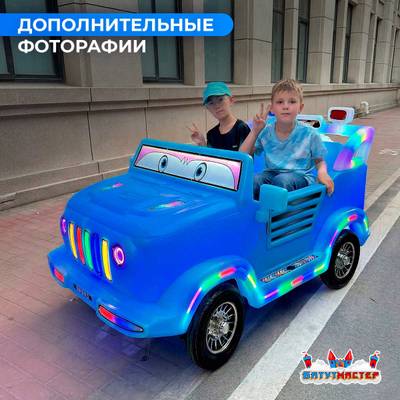 Детский электромобиль для ТРЦ «Весёлый джип» двухместный, компактный