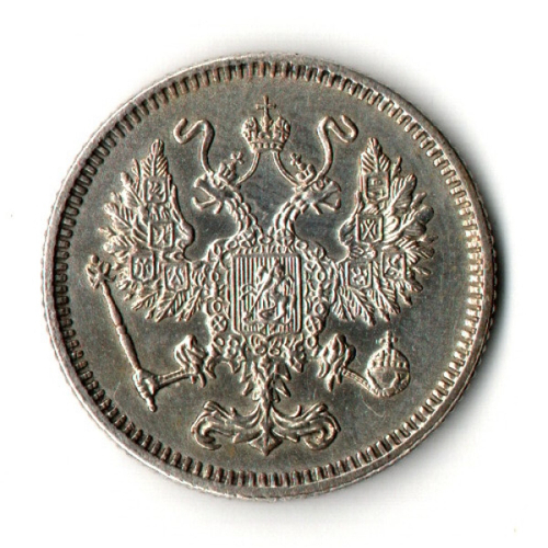 10 копеек 1916 год - Осака - Николай II