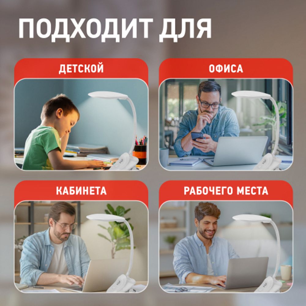 Настольный светильник ЭРА NLED-478-8W-W светодиодный на прищепке белый | Светодиодные настольные лампы