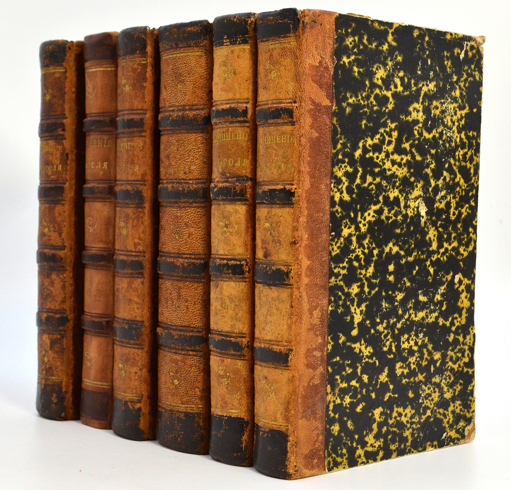 Гоголь Н.В. Сочинения: в 6 т., Москва, 1855-1856. Первое посмертное издание.