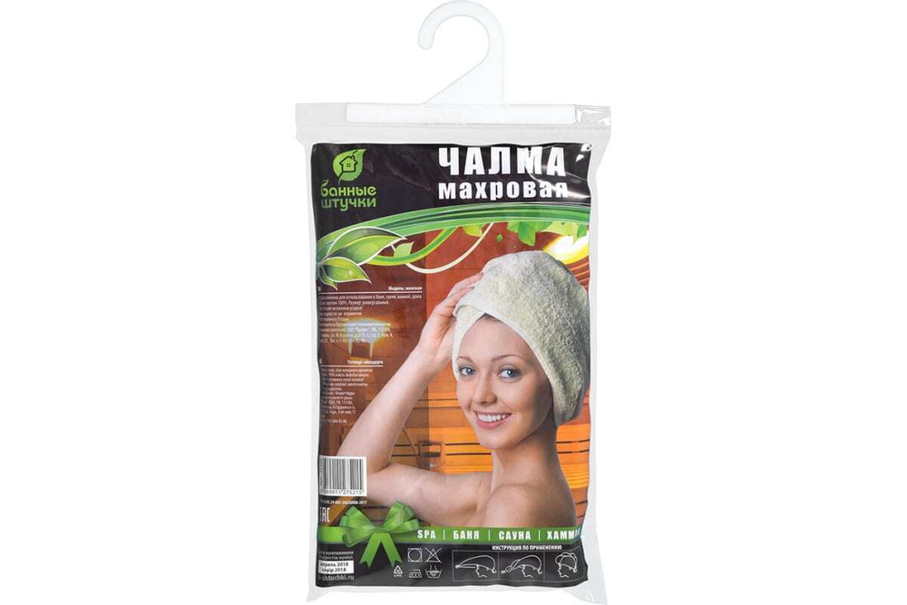 ЧАЛМА МАХРОВАЯ БАННЫЕ ШТУЧКИ ГОЛУБАЯ 33484