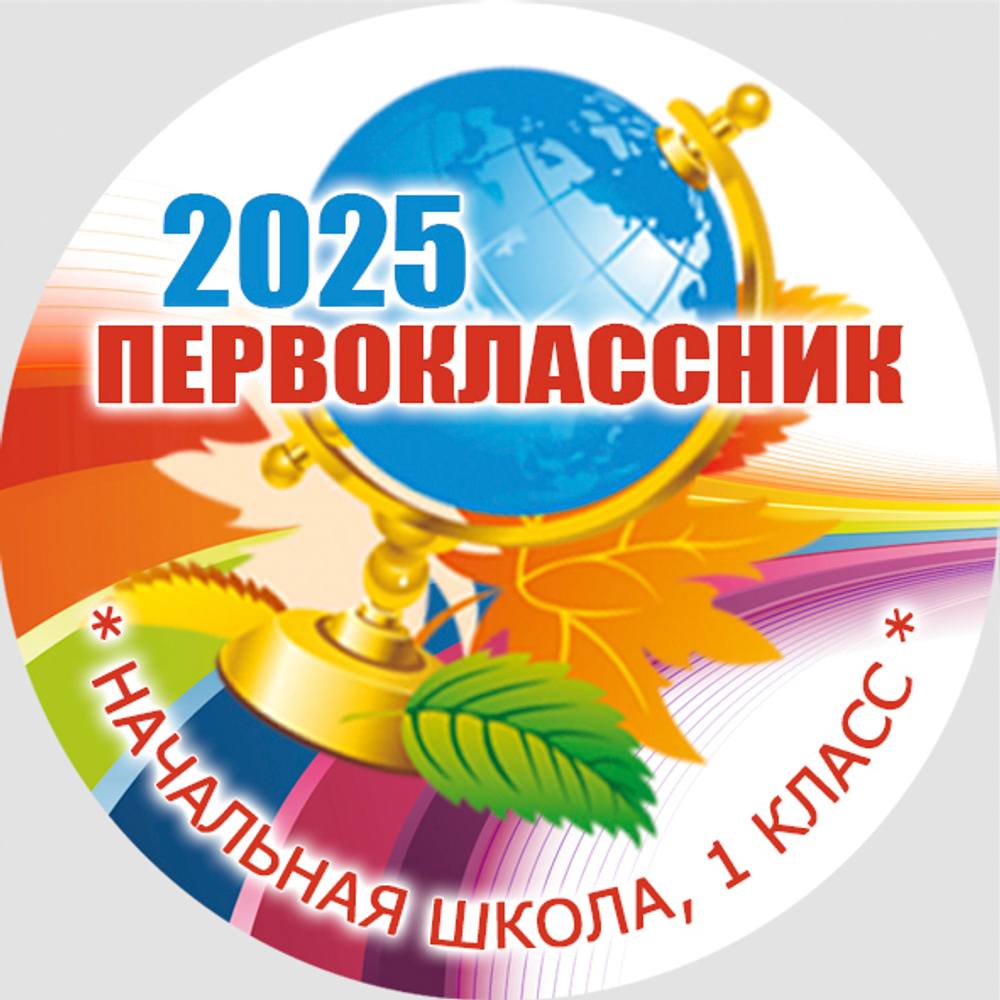 Центр-вставка для замены V08
