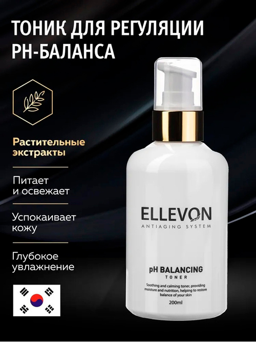 Тоник для регуляции pH баланса Ellevon Balancing Toner 200мл