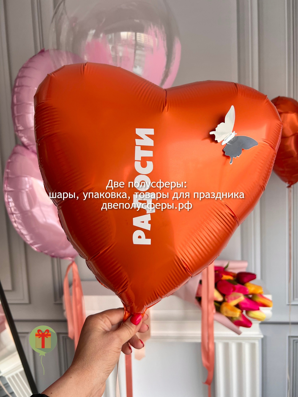 Набор шаров Радость