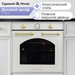 Электрический духовой шкаф Zigmund & Shtain E 156 X