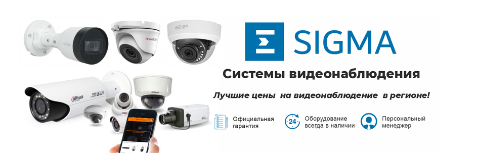 Купить готовые Системы видеонаблюдения для дома или офиса