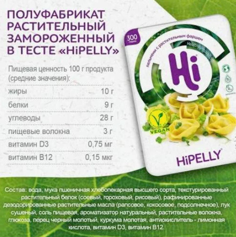 ПЕЛЬМЕН 2