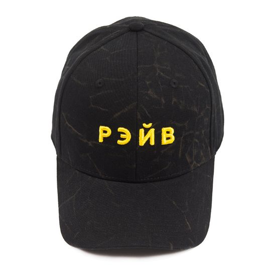 Кепка ЮНОСТЬ х Pixelord Рэйв Черный варка