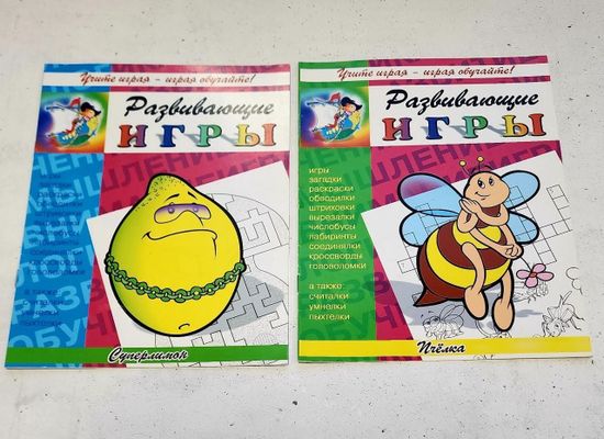 Набор развивающих книг-игр для детей, 4 шт