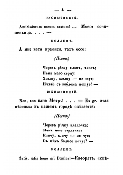 Чурь-чепуха, или, Несколько фактов из жизни украинского панства | Кирилл Тополи