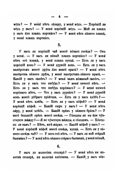 Clef De La Grammaire Russe. À L'Usage Des Français Ou Traduction Des Thèmes Contenus Dans Cet Ouvrage | Paul Fuchs