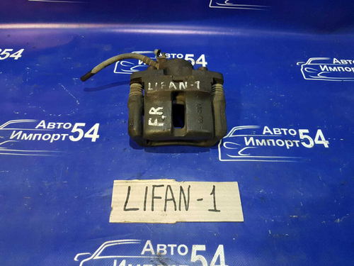 Суппорт тормозной передний правый LIFAN BREEZ 2008
