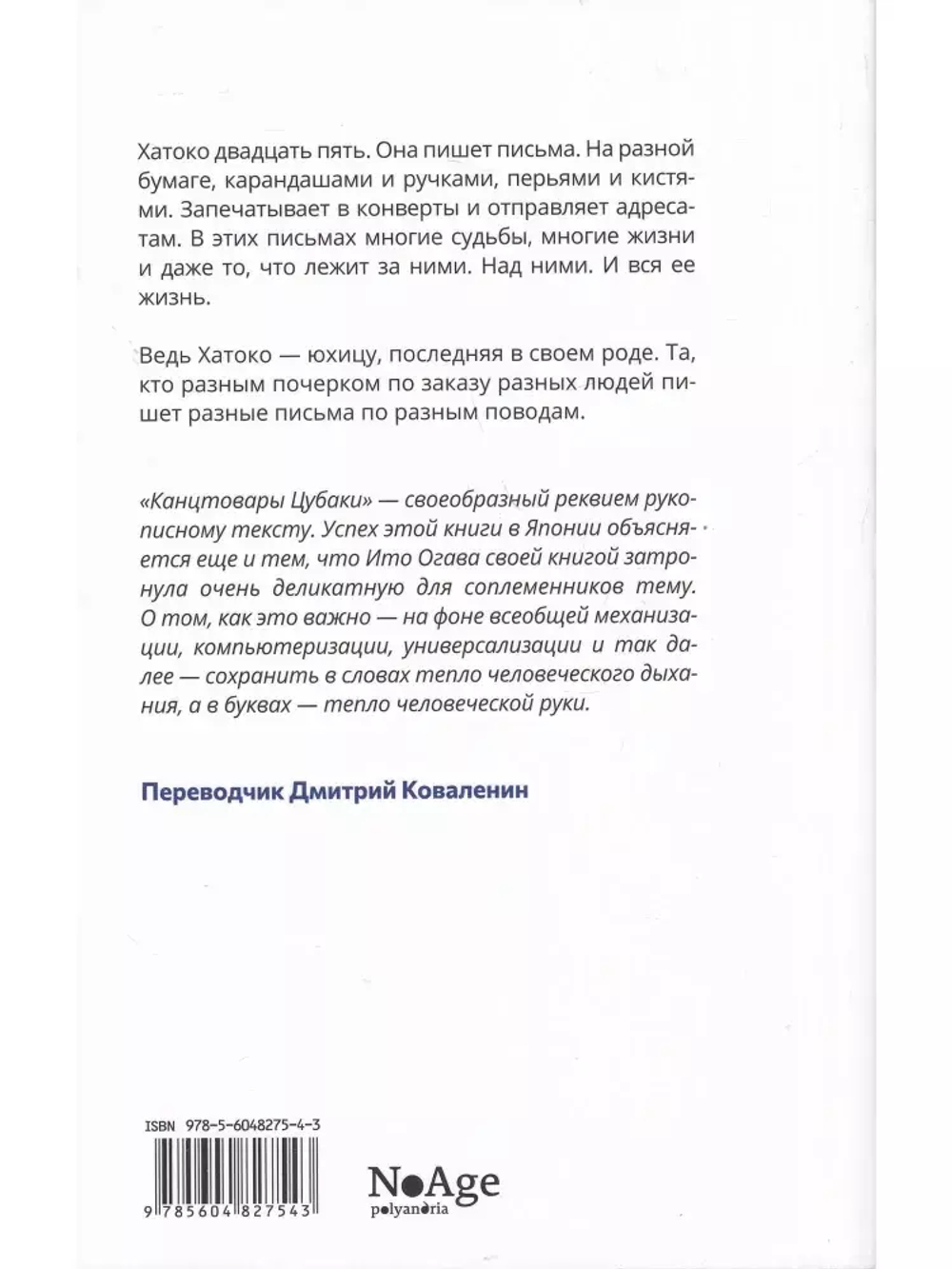Канцтовары Цубаки
