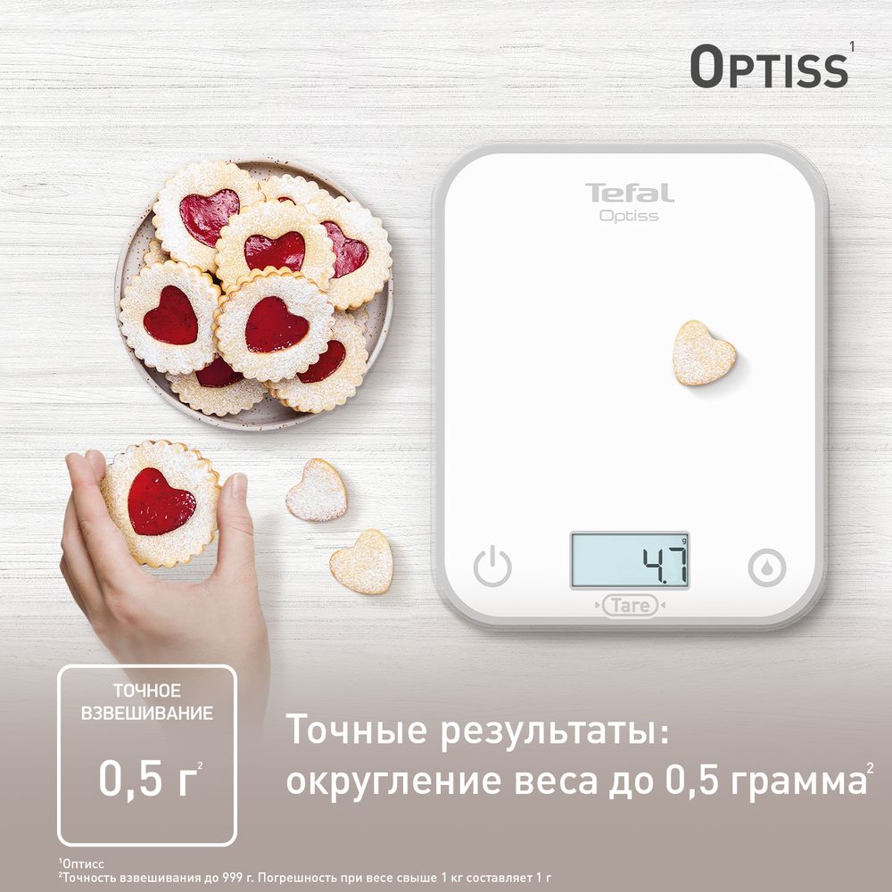 Электронные кухонные весы Tefal Optiss BC50U0V0
