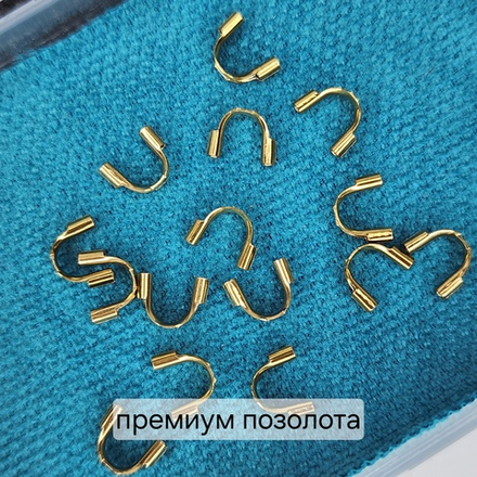 Протектор(защита для троса) Сталь, 2я позолота