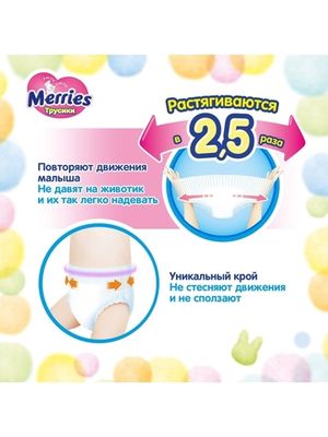 MERRIES Трусики-подгузники для детей XXL 15-28 кг / 26 шт