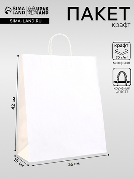 Пакет крафт без печати 35×15×42 см белый, 1263074, Россия
