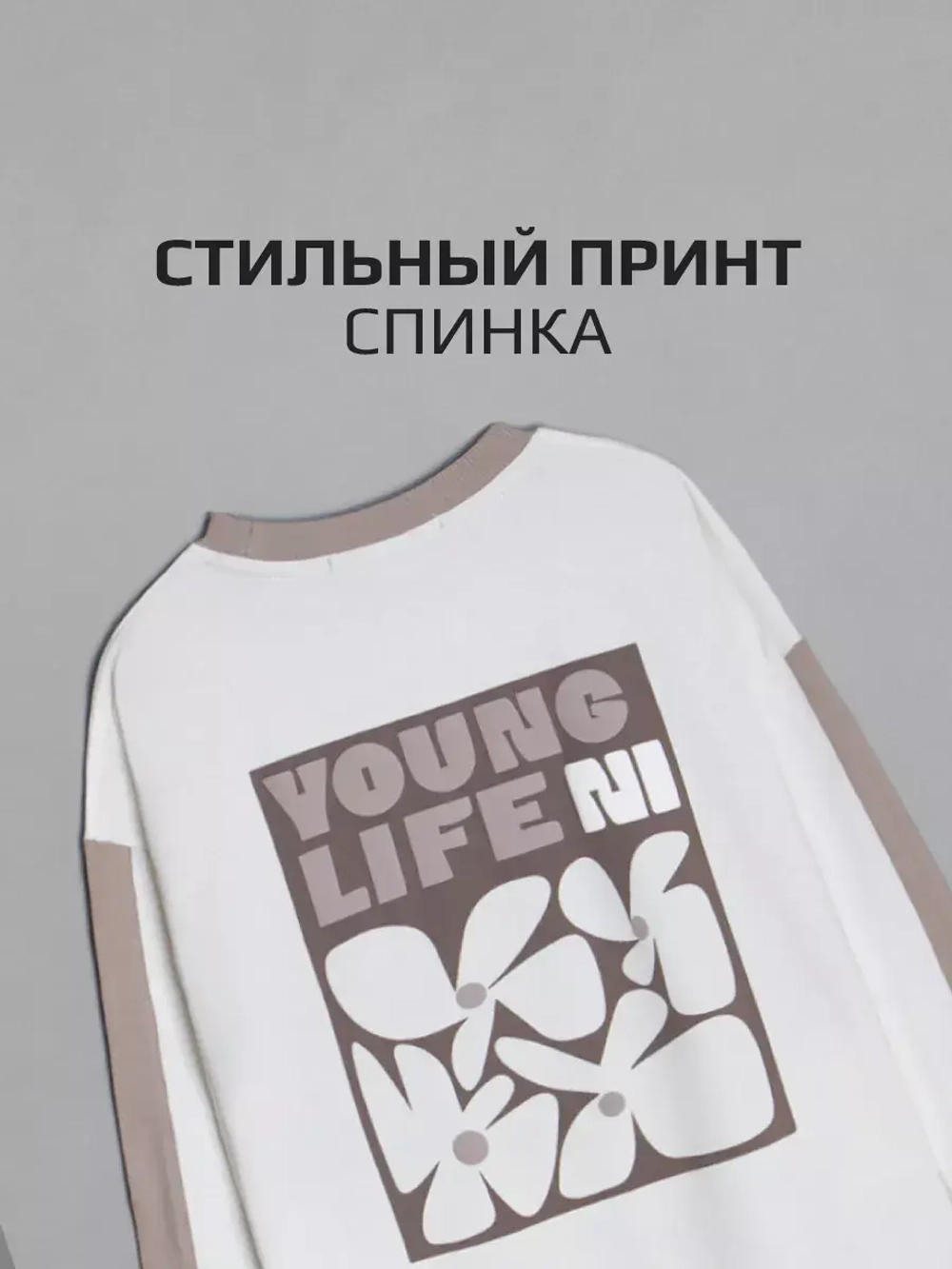 Лонгслив для девочки оверсайз