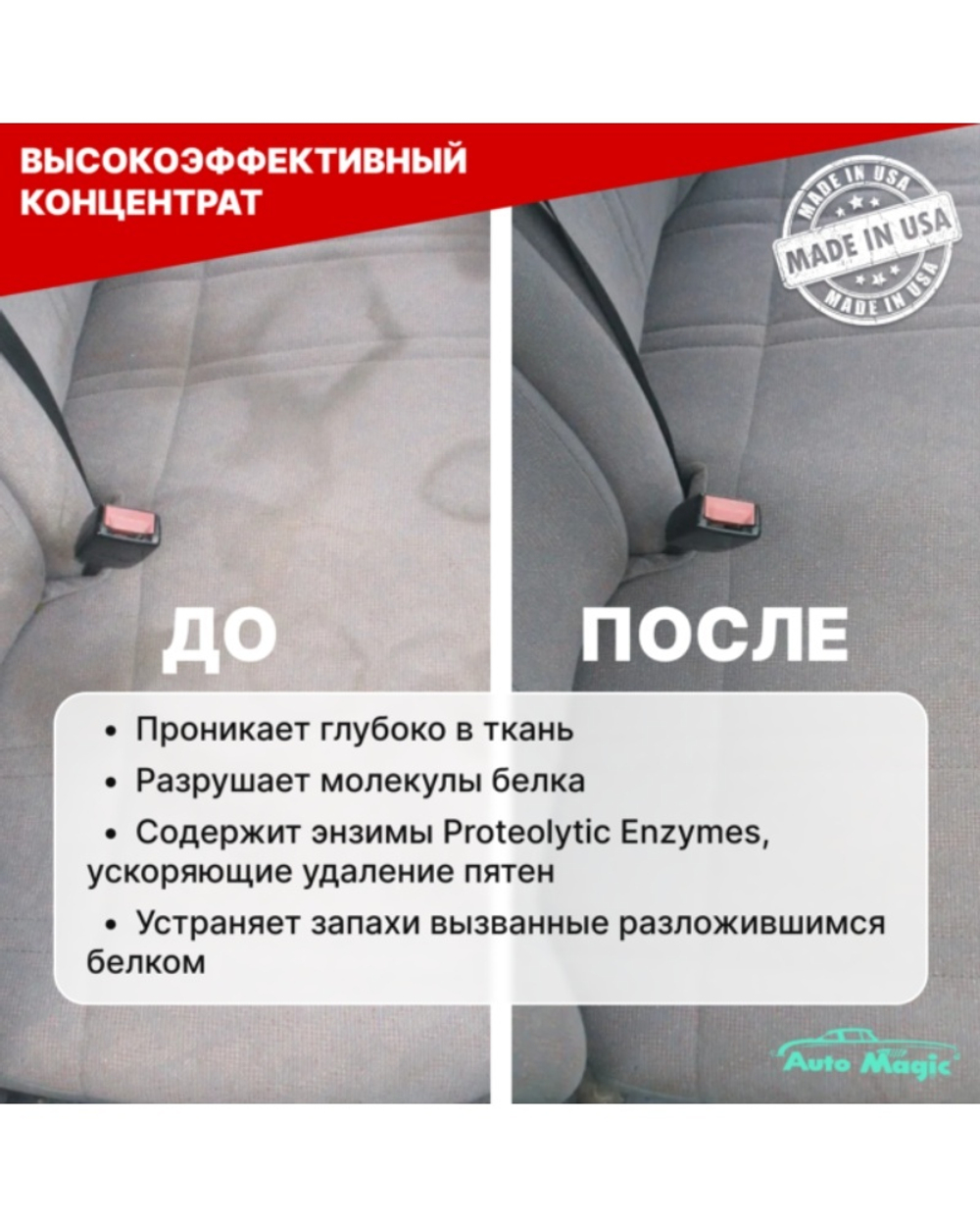 Enzyme Pre-Spot пятновыводитель 473 мл