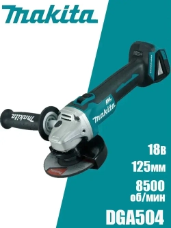 Makita DGA504 125мм Болгарка аккумуляторная УШМ/Угловая шлифовальная машина, Без аккумулятора и зарядного устройства