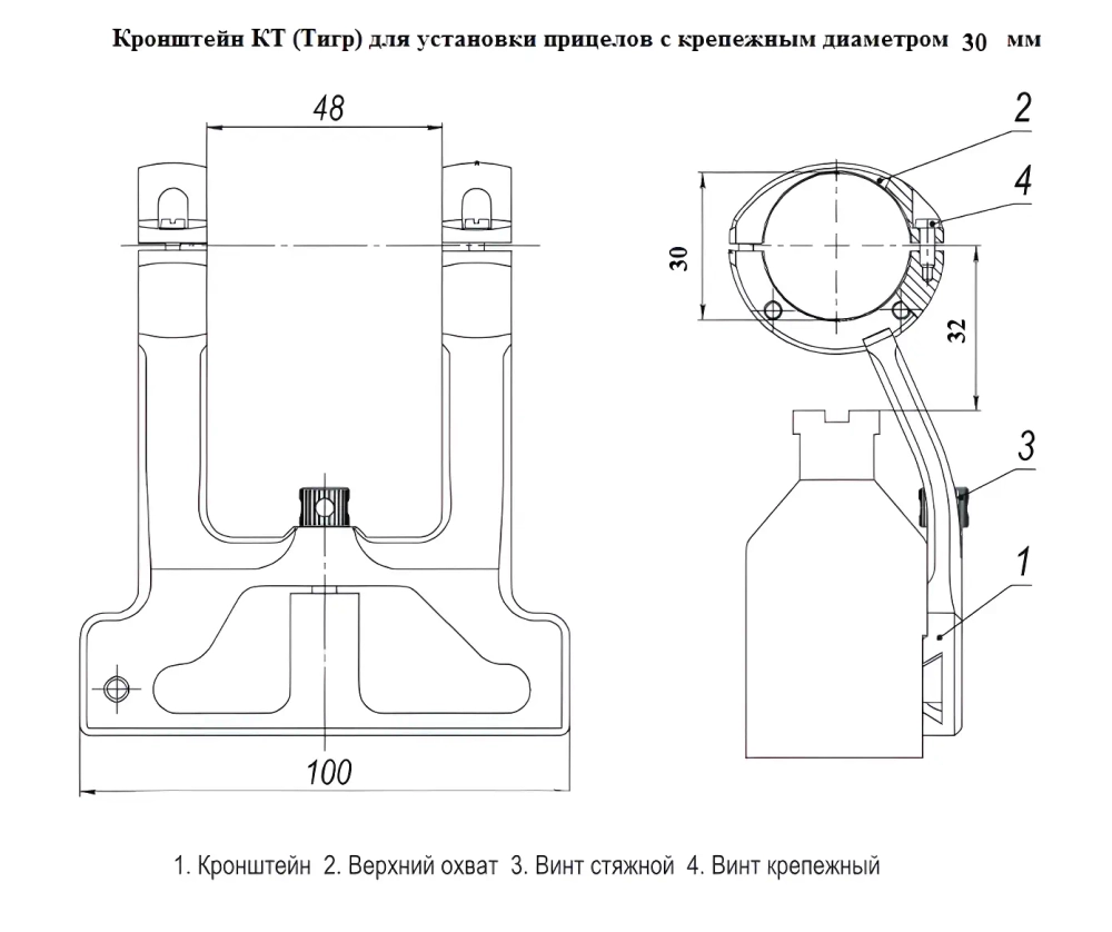 Кронштейн КТ-30/Тигр - технический чертеж с размерами