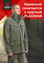 Брюки МАГНУМ FLAGMAN олива