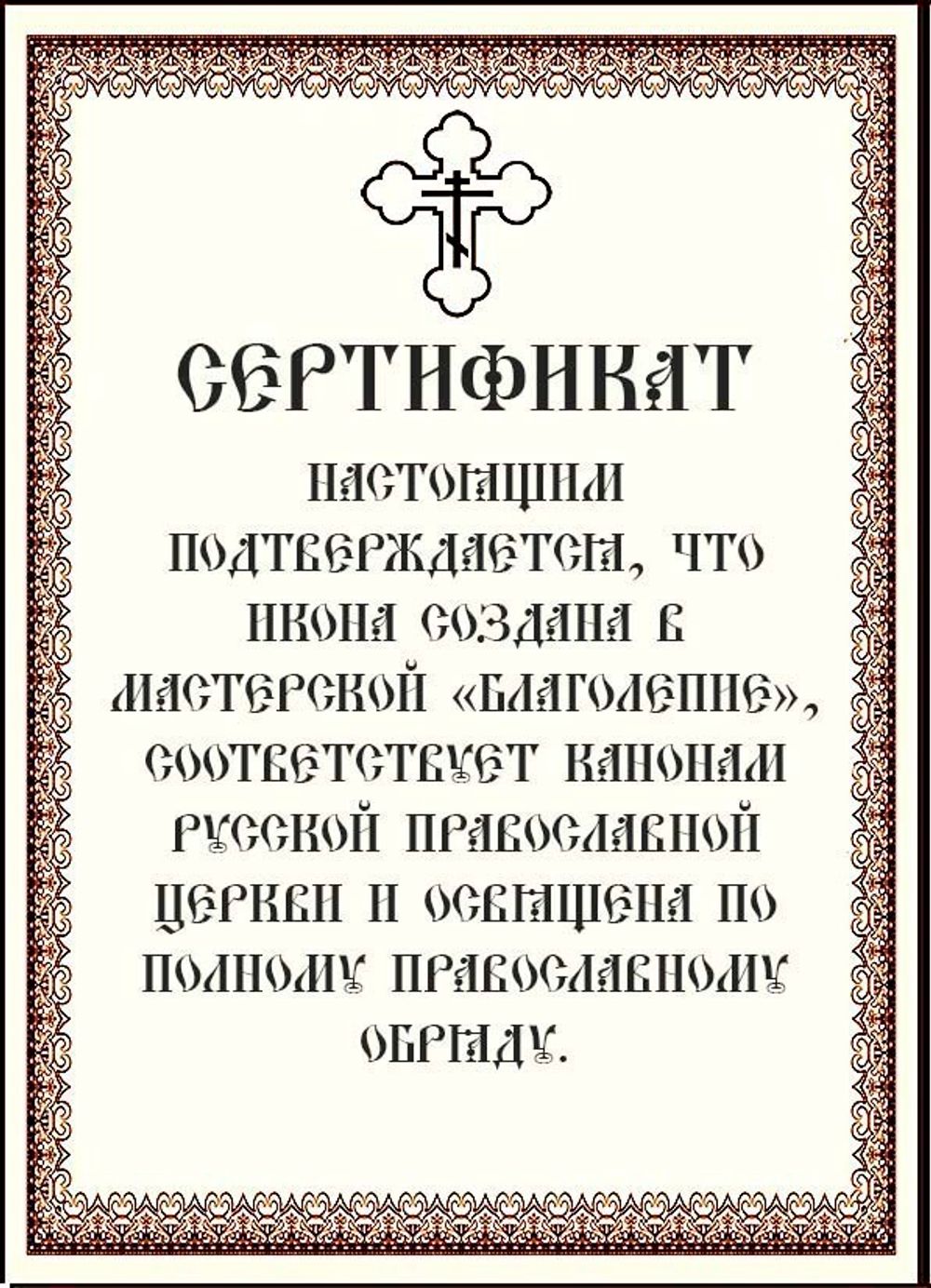 Купить икону Алипия Голосеевская блаженная. Икона на холсте.