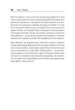 Чистый дизайн. Практика эмпирического проектирования ПО