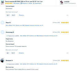 Ленточная пила по металлу, по дереву 3660 х 34 x 3/4 М42 полотно SVOGER